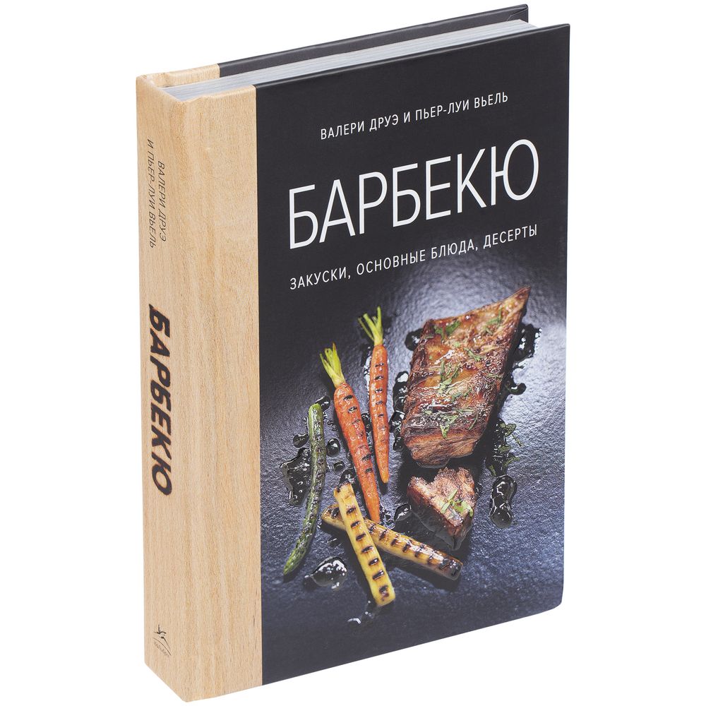 Барбекю. Закуски, основные блюда, десерты