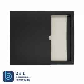 Коробка под ежедневник Bplanner (черный), Цвет: черный
