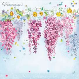 Корпоративная открытка "Поздравляем!" Цветы садов Семирамиды