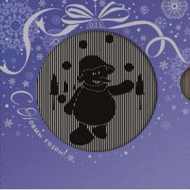 Интерактивная корпоративная открытка жонглирующий снеговик "С Новым годом!" на заказ от 100 шт.