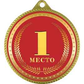 Медаль 1 место, золото