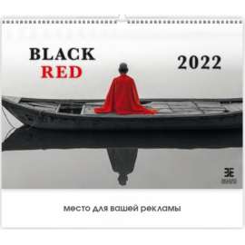 Black Red (Чёрное и красное)