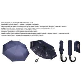 Зонт складной на заказ, изображение 2