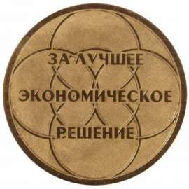 Наградные знаки, медали, изображение 3