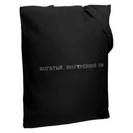 Холщовая сумка «Внутренний Рим», черная, Цвет: черный, Размер: 35х38х6 см
