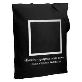 Холщовая сумка «Казимир», черная, Цвет: черный, Размер: 35х38х6 см