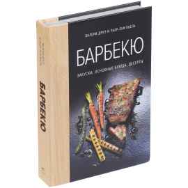Книга «Барбекю. Закуски, основные блюда, десерты», Размер: 18