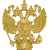 2300-101 Накладка Герб России, золото, Цвет: Золото