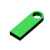 USB 2.0-флешка на 128 Гб с мини чипом и круглым отверстием, 128Gb, 6589.128.03, Цвет: зеленый, Размер: 128Gb