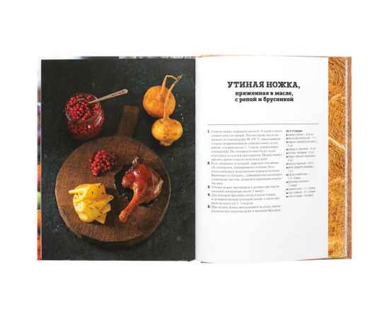 Книга «О чем мечтают мужчины. Уютные рецепты домашней кулинарии на весь год», Размер: 24, изображение 5