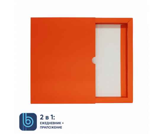 Коробка под ежедневник Bplanner (оранжевый), Цвет: оранжевый