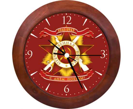 7213-067 Часы настенные 'С Днем Победы', 25 (коричневый), Размер: 25, изображение 2