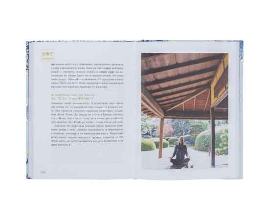 Книга «Кинцуги. Японское искусство превращать неудачи в победы», Размер: 20x15x3 см, изображение 5