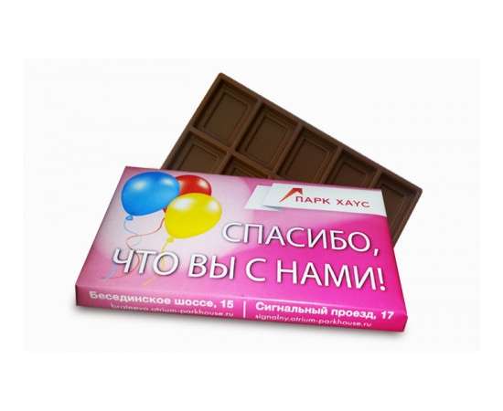 Шоколад с логотипом 27г