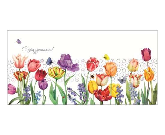 Корпоративная открытка С Праздником! тюльпаны на 8 марта