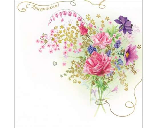 Корпоративная открытка "С Праздником!" цветы на 8 Марта