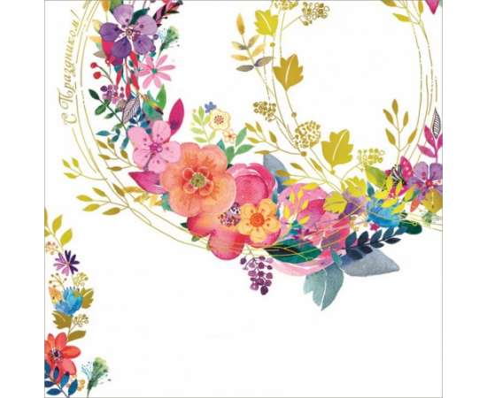Корпоративная открытка "С Праздником!" цветы