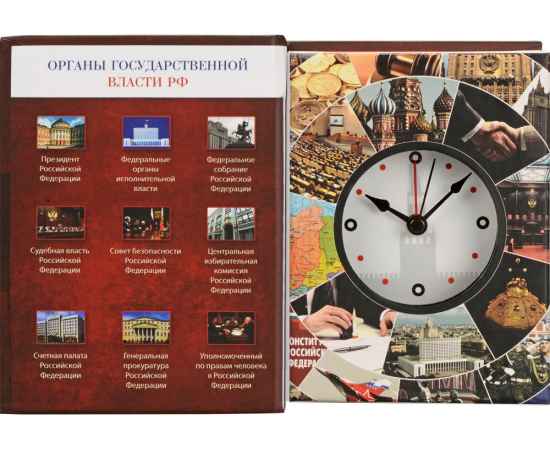 Часы Государственное устройство Российской Федерации, 105404, Цвет: коричневый,бордовый, изображение 3