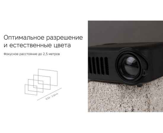 595590 Мультимедийный проектор Ray Mini, Цвет: черный, изображение 11