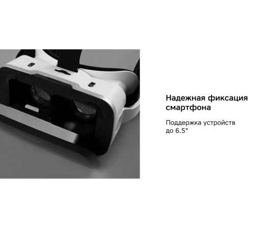 595801 Очки VR VR XPro с беспроводными наушниками, изображение 8