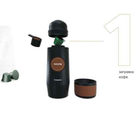 Портативная кофемашина Barista c быстрой зарядкой с логотипом Rombica, 595539.1, изображение 4