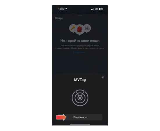 Поисковый трекер для устройств Apple MVTAG, 590951, изображение 9