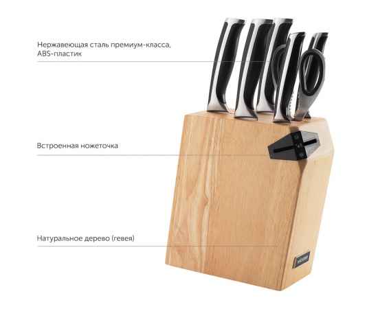 Набор из 5 кухонных ножей, ножниц и блока для ножей с ножеточкой URSA, 247261, изображение 2