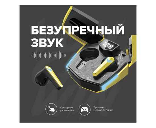 Наушники беспроводные игровые GTWS-2, 521200, Цвет: желтый, изображение 6