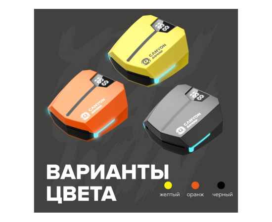 Наушники беспроводные игровые GTWS-2, 521199, Цвет: оранжевый, изображение 9