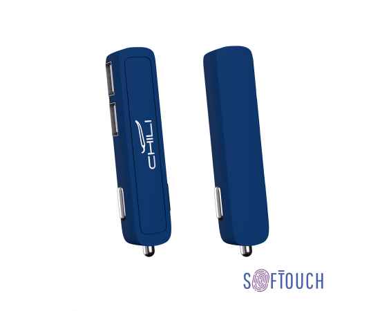 Автомобильное зарядное устройство 'Slam' с 2-мя разъёмами USB, покрытие soft touch, темно-синий, Цвет: темно-синий
