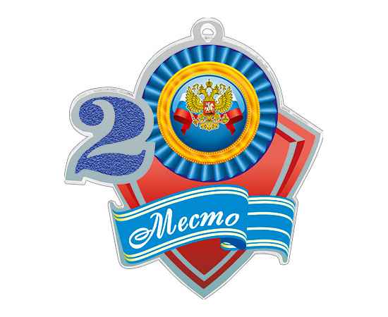 1771-013 Акриловая медаль герб России 1,2,3 место (синий), Цвет: синий, изображение 2