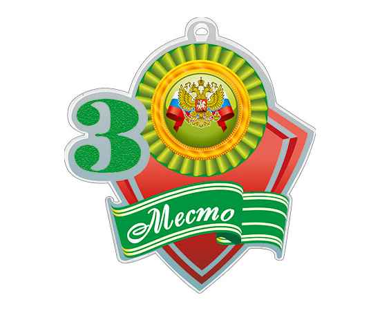 1771-013 Акриловая медаль герб России 1,2,3 место (зеленый), Цвет: зеленый, изображение 2