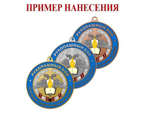 3614-053 Медаль с УФ печатью по Вашему макету, бронза, Цвет: Бронза, изображение 3