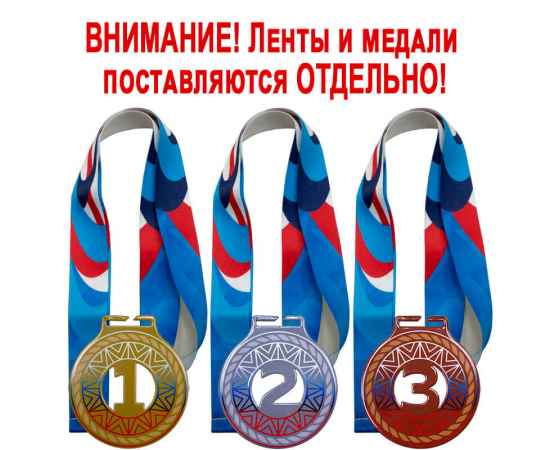 Комплект медалей Милодар 1,2,3 место с сублимац.лентами 1-а сторона, изображение 3