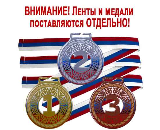 Комплект медалей Милодар 1,2,3 место с лентами триколор, изображение 3