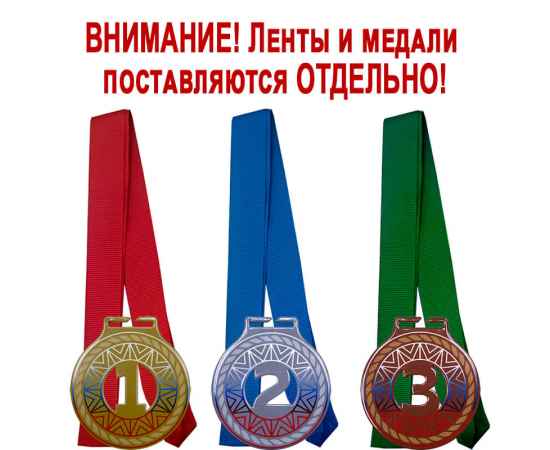 Комплект медалей Милодар 1,2,3 место с цветными лентами, изображение 3