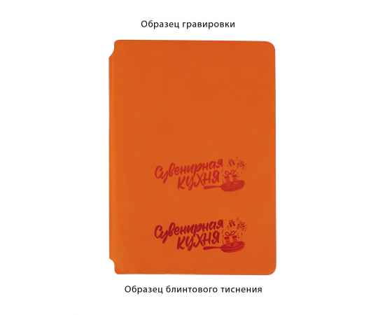 Ежедневник недатированный 'Альба', формат А5, гибкая обложка, оранжевый, Цвет: оранжевый, изображение 7