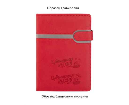 Ежедневник недатированный 'Бари', формат А5, красный с серым, Цвет: красный с серым, изображение 7