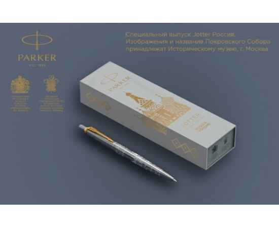 Подарочный набор:Шариковая ручка Parker Jotter Russia SE, цвет: St. Steel GT и Ежедневник недатир. триколор, изображение 12