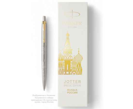Подарочный набор:Шариковая ручка Parker Jotter Russia SE, цвет: St. Steel GT и Ежедневник недатир. триколор, изображение 6