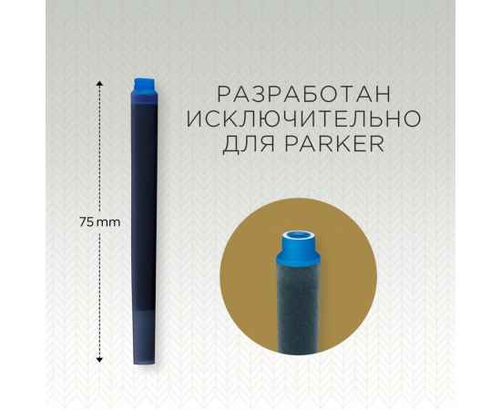 Картридж с смываемыми чернилами для перьевой ручки Parker 'Cartridge Quink', Washable Blue, упаковка из 5 шт. в блистере, изображение 5