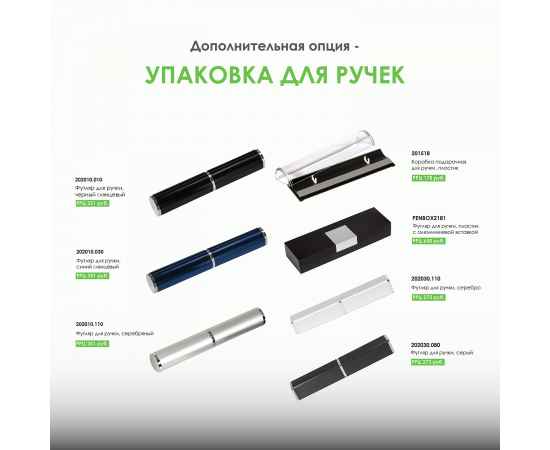 Шариковая ручка Sonata BP, серебро, Цвет: серебряный, Размер: 15x135x11, изображение 9