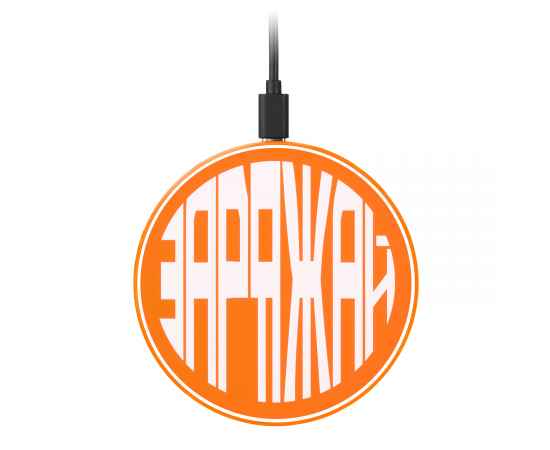 Беспроводное зарядное устройство с подсветкой 15W Auris, оранжевое, Цвет: оранжевый, Размер: 134x103x15, изображение 9