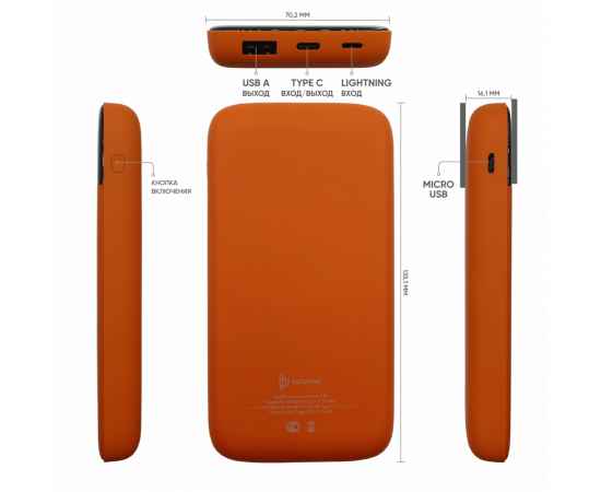 Внешний аккумулятор Bplanner Power 3 ST, софт-тач, 10000 mAh (Оранжевый), Цвет: оранжевый, изображение 3