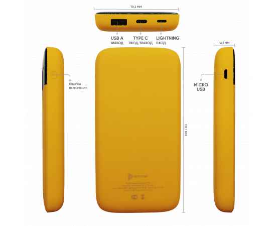 Внешний аккумулятор Bplanner Power 3 ST, софт-тач, 10000 mAh (Желтый), Цвет: желтый, изображение 3