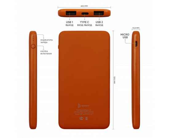 Внешний аккумулятор Bplanner Power 1 ST, софт-тач, 5000 mAh (Оранжевый), Цвет: оранжевый, изображение 3