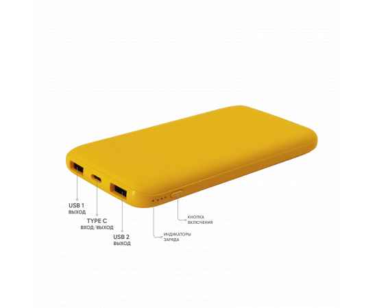 Внешний аккумулятор Bplanner Power 2 ST, софт-тач, 10000 mAh (Желтый), Цвет: желтый, изображение 2