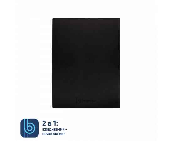 Коробка под ежедневник Bplanner (черный), Цвет: черный, изображение 2