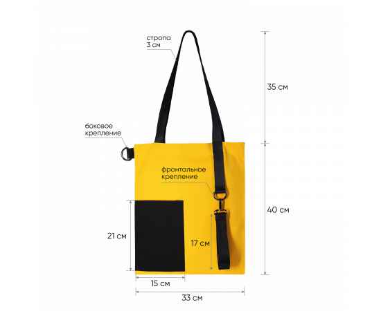 Шоппер Superbag Color (жёлтый с чёрным), Цвет: жёлтый с чёрным, изображение 3