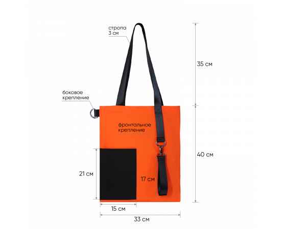 Шоппер Superbag Color (оранжевый с чёрным), Цвет: оранжевый с чёрным, изображение 3